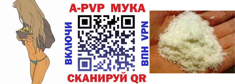 А ПВП мука  мега онион  Заречный 