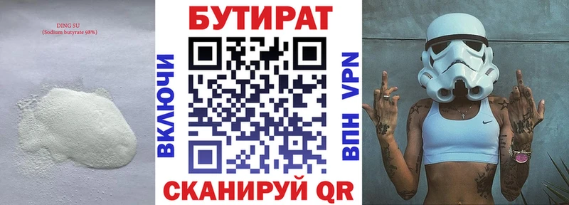 Бутират буратино  KRAKEN tor  Заречный 
