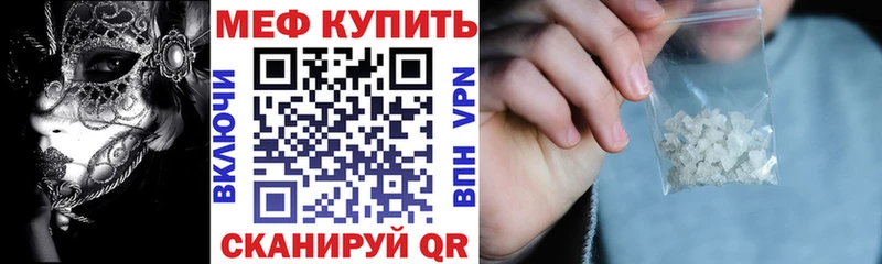 Меф мяу мяу кристаллы Заречный