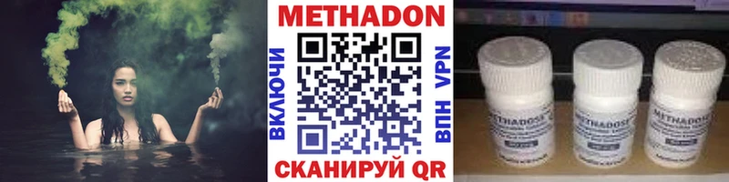 МЕТАДОН methadone где найти наркотики Заречный